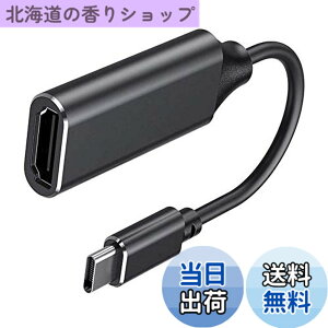 �y���������zVasoom USB Type C HDMI �����P�[�u�� 4K�r�f�I�Ή� �P�[�u�� TV,�f�B�X�v���C,���j�^�[�p MacBook/MacBook Air/MacBook Pro/Galaxy S10 S10+ S9 S9+/Huawei/Surface Go/Chromebook/�ȂǑΉ� (�u���b�N) �F�F�u���b