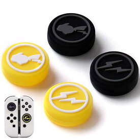 【送料無料】switch スティックカバー ジョイコン カバー 4個入り switch スティックカバー 純正 switch ボタンカバー Switch/Switch lite/Switch oled対応 滑り止め 色：イエロー＋ブラック