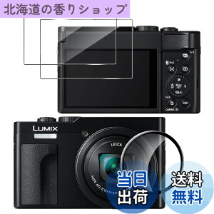 �y���������z�y2��+1���zfor LUMIX DC-TZ99 �J�����t�B���� �����K���X�yJIAYJP�z9H���d�x �ϏՌ� �h�� �C�A���X ���Ə���h�� �X�N���[�� �����K���X �t���ی�t�B�� �t���ی� �L�Y�h�~ �����ߗ� LU