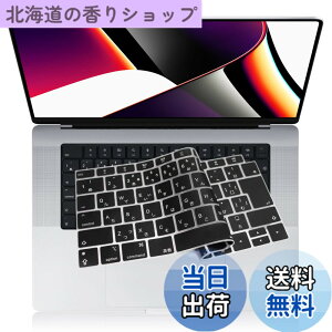�y���������z�y2021�N10������ M1 Pro/Max �`�b�v ���� ���f���zMacbook Pro 14/ 16 �p �L�[�{�[�h�J�o�[�Ή� A2442 / A2485 ���{��JIS�z�� �ɔ� �h�� �h�o �ϖ� �}�b�N�u�b�N �v�� 14/ 16�C���` �ی� �t�B����