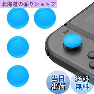 �y���������zLATTCURE Switch Joy-Con�p �A�i���O�W���C�X�e�B�b�N �L���b�v �J�o�[ 4�_�Z�b�g �R���g���[���[ �L���b�v �X�e�B�b�N�J�o�[ �{�^���J�o�[ Switch��SwitchLite �Ή� �S�� �C�� ���� �F�F�u