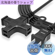 【送料無料】延長コード 3個口 防雨型 防水 作業用延長コード 室外 室内 活用 色：ブラック、サイズ：15m…