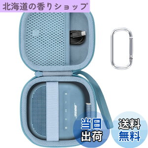 �y���������zBose SoundLink Micro Bluetooth speaker �|�[�^�u�����C�����X�X�s�[�J�[ �Ή� ��p�ی엷�s���[�L�������O�P�[�X -Aenllosi �F�F�u���[�A�T�C�Y�Fsoundlink micro2�ɑΉ�
