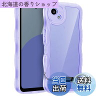 【送料無料】HILEGENER for かわいい ケース うねうね 耐衝撃 インチ用滑り止め ウェーブ デザイン 手に…
