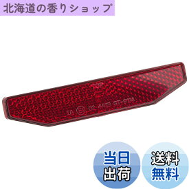 【送料無料】キジマ(Kijima) バイクパーツ リフレクター スリム3 ネジタイプ 305-2146 色：レッド