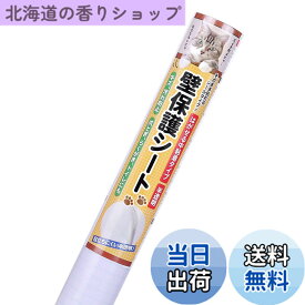 【送料無料】BOOMIE【ニャンとも不思議な壁保護シート】はがせる 猫 壁紙保護 シート ひっかき 防止 壁 半透明 ねこ しつけ用品 色：半透明、サイズ：幅90 cm x 長さ2.4 m