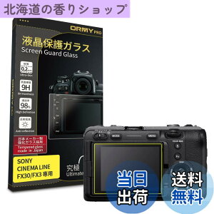 �y���������z�y���ɂ�0.2mm�����K���X�zORMY �t���ی�K���X �t���ی�v���e�N�^�[ �y���{�����Ɏq���ޗ��z�y�ƊE�ō��d�x9H�z�y�����ߗ��z �T�C�Y�FCinema Line FX30/FX3�p