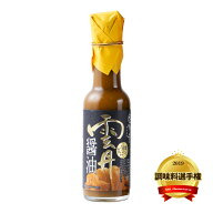 空知舎 黒の雲丹醤油 150ml 練うに使用 【ギフトシール対応】
