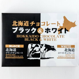 北海道チョコレート ブラック＆ホワイト スィートチョコレート20個/ホワイトチョコレート20個
