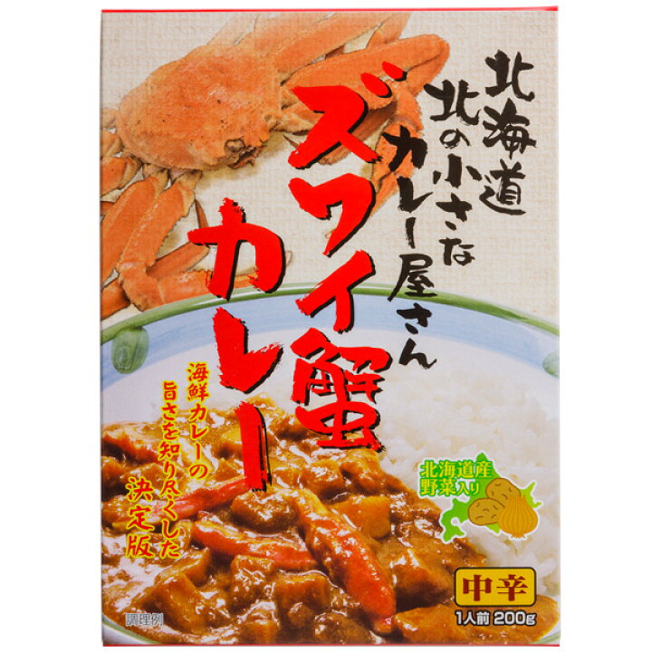 楽天市場 北海道 北の小さなカレー屋さん ズワイ蟹カレー 中辛 1人前 0g 北海道ロコファームビレッジ