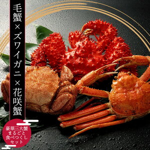カニ ギフト その他の魚介類の人気商品 通販 価格比較 価格 Com