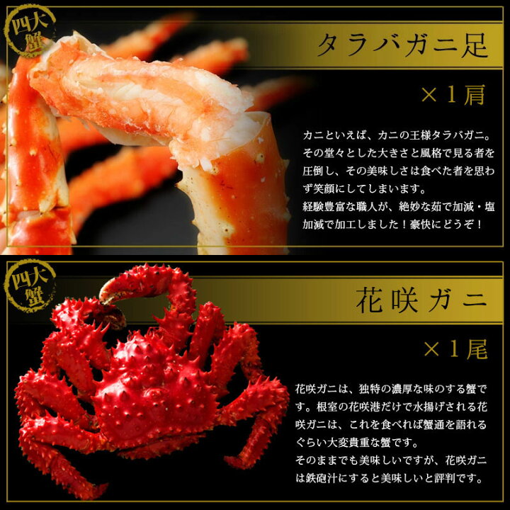 楽天市場 北海道四大蟹 かに セット 盛合せセット 毛ガニ カニ タラバカニ お取り寄せ 御歳暮 お正月 年末年始 ギフト 海鮮ギフト 御祝 内祝 誕生日 ズワイガニ 花咲ガニ お歳暮 年末年始 お正月 寒中見舞い 冬ギフト 海鮮ギフト 北海道マルシェ新店