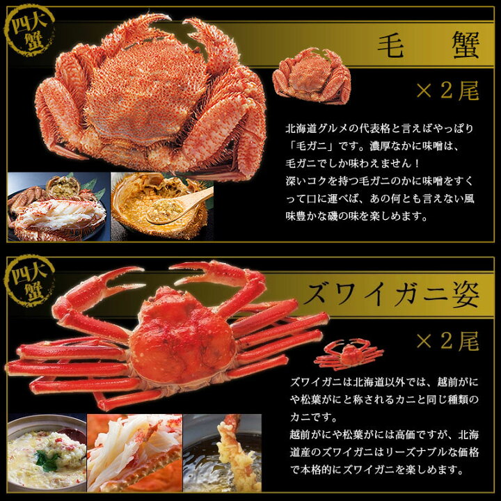 楽天市場 北海道四大蟹 特盛りセット かに セット たらばがに カニ タラバカニ 蟹 お取り寄せ お歳暮 年末年始 お正月 寒中見舞い 冬ギフト 海鮮ギフト 北海道マルシェ新店