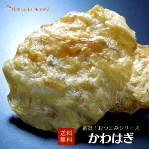 カワハギ 魚介加工品の人気商品 通販 価格比較 価格 Com カワハギ 魚介加工品の人気商品 通販 価格比較 価格 Com