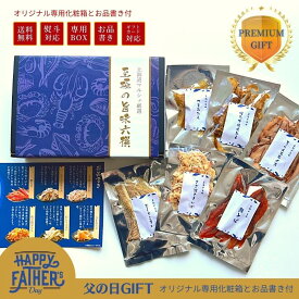 楽天市場 父の日 おつまみセットの通販