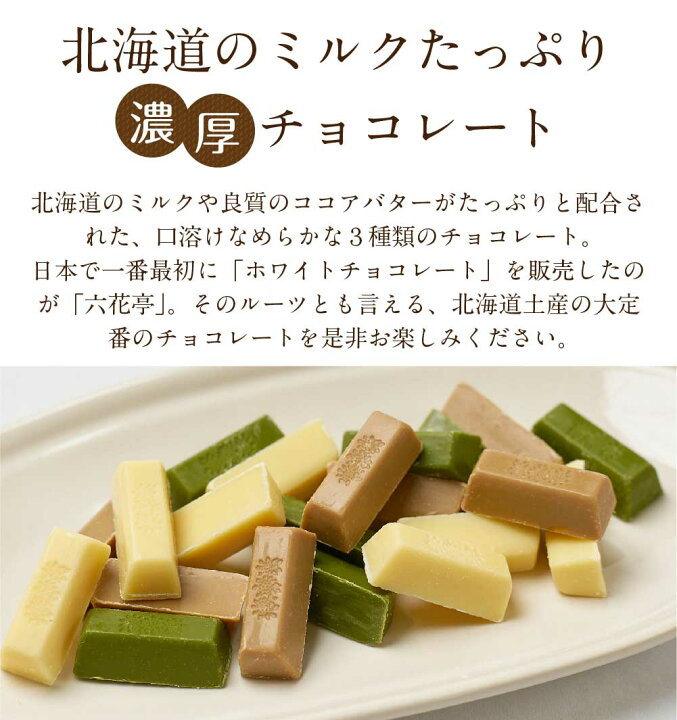 お中元 御中元 六花亭 60g マルセイ ストロベリーチョコ 袋入 ミルク 送料無料 X10個セット ギフト お中元 御中元 六花亭 60g マルセイ ストロベリーチョコ 袋入 ミルク 送料無料 X10個セット ギフト