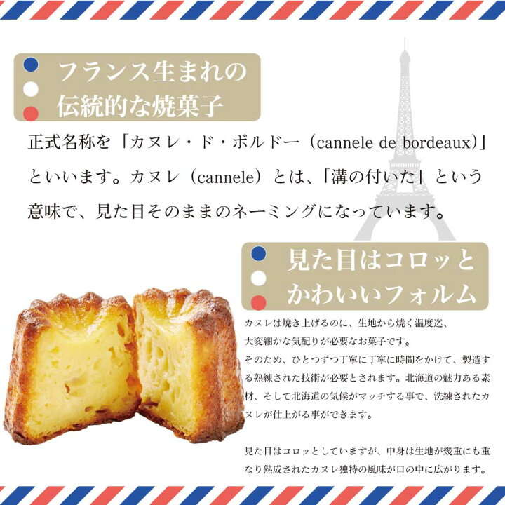 楽天市場】【1日限定!1個買うと1個おまけ】カヌレ 訳あり 二段階熟成 北海道 カヌレ 10個セット 簡易包装 スイーツ ギフト お取り寄せ限定  お取り寄せ ケーキ プチギフト お歳暮 御歳暮 : 北海道お土産ギフト岡田商店