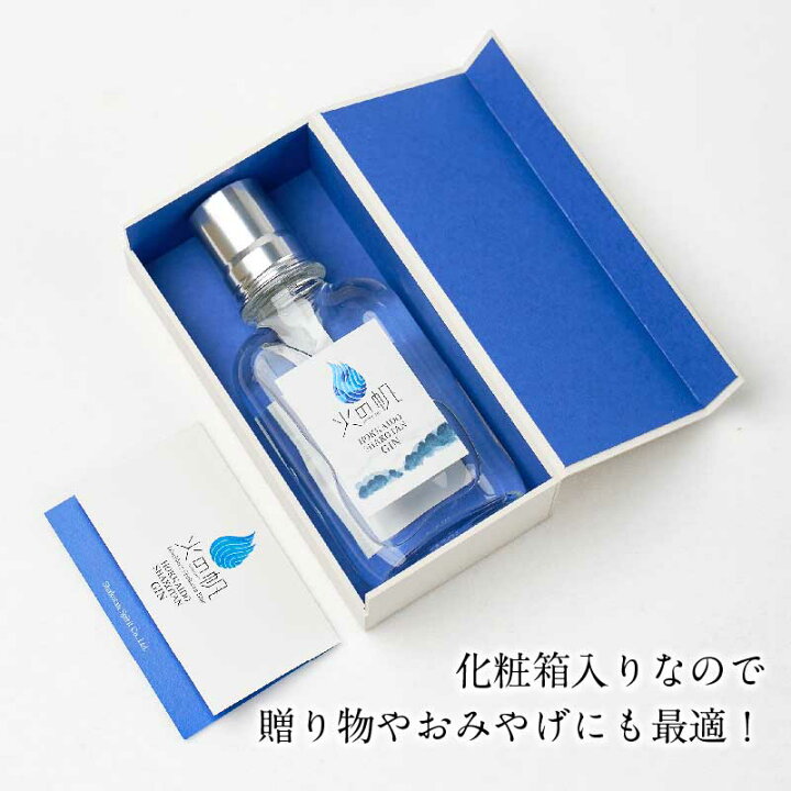 楽天市場 北海道 積丹ジン 火の帆 Kibou 100ml 3本セット Honoho きぼう クラフトジン 北海道産 積丹スピリット 送料込 クリスマス お歳暮 御歳暮 北海道お土産ギフト岡田商店