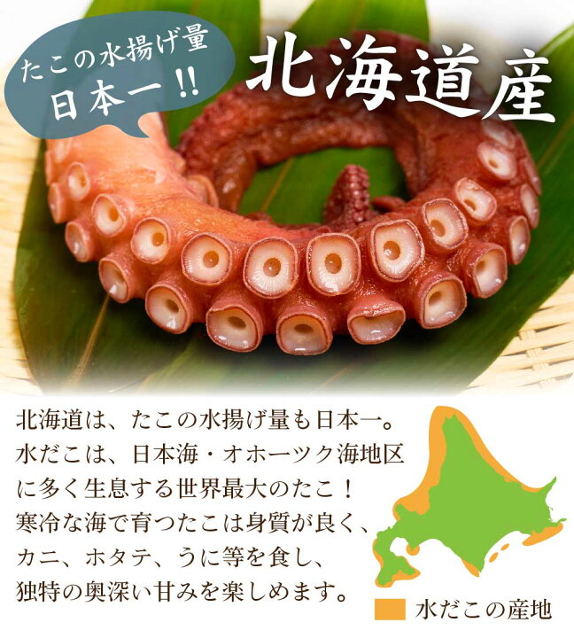 1944円 6周年記念イベントが 北海大だこ タコ 足 1.2kg前後 北海道産 たこ みずだこ ミズダコ お刺身 ボイル 真空パック 敬老の日 1944円 6周年記念イベントが 北海大だこ タコ 足 1.2kg前後 北海道産 たこ みずだこ ミズダコ お刺身 ボイル 真空パック 敬老の日
