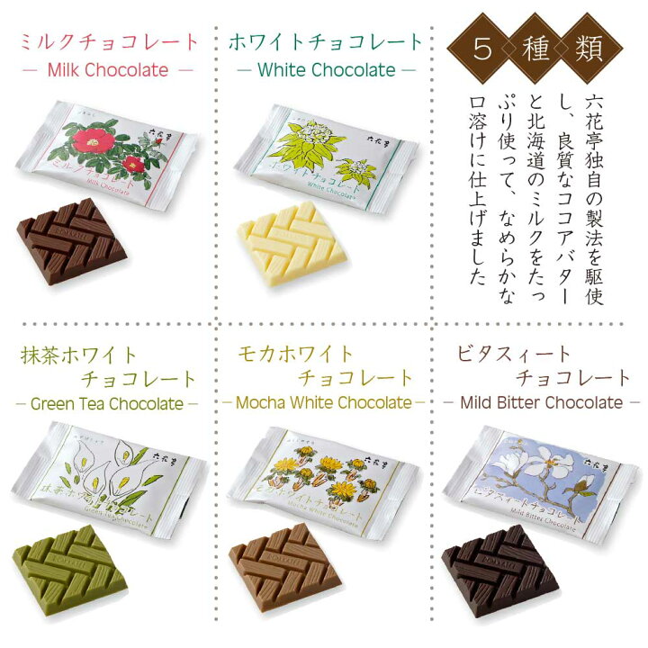 六花亭 マルセイ 6袋入 北海道 キャラメル 18粒 詰め合わせ