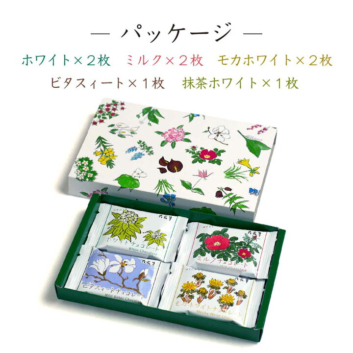 六花亭 チョコレート 8枚入x2個セット 六花亭 詰め合あわせ マルセイ ギフト 老舗 バターサンド キャラメル クッキー 送料無料 クリスマス お歳暮 御歳暮 | 北海道お土産ギフト岡田商店