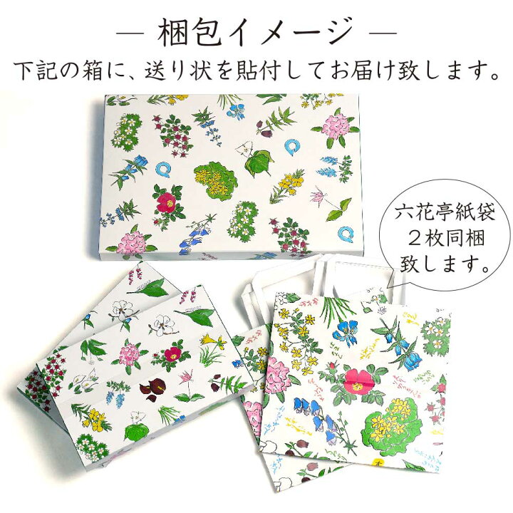 楽天市場 父の日 六花亭 チョコレート 8枚入x2個セット 六花亭 詰め合あわせ マルセイ ギフト 老舗 バターサンド キャラメル クッキー 送料無料 お中元 御中元 北海道お土産ギフト岡田商店