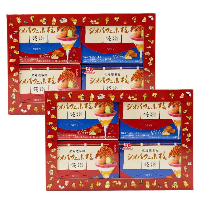 楽天市場 北海道限定 シメパフェ小枝 塩キャラメルピスタチオ味 96本入 2箱セット 送料込 森永製菓 小枝 北海道土産 お土産 プレゼント ご当地 ハロウィン 北海道お土産ギフト岡田商店