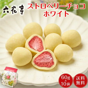 六花亭 ストロベリーチョコホワイト チョコレートの人気商品 通販 価格比較 価格 Com