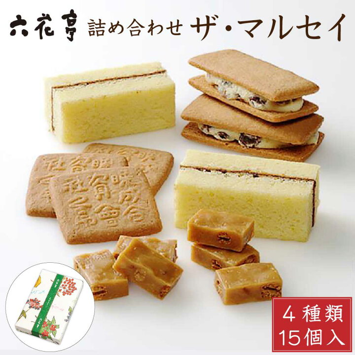 市場 送料込 六花亭 北海道限定 レーズンサンド お土産 5個入×3個 スイーツ お菓子 プレゼント マルセイバターサンド お取り寄せ 市場 送料込 六花亭 北海道限定 レーズンサンド お土産 5個入×3個 スイーツ お菓子 プレゼント マルセイバターサンド お取り寄せ