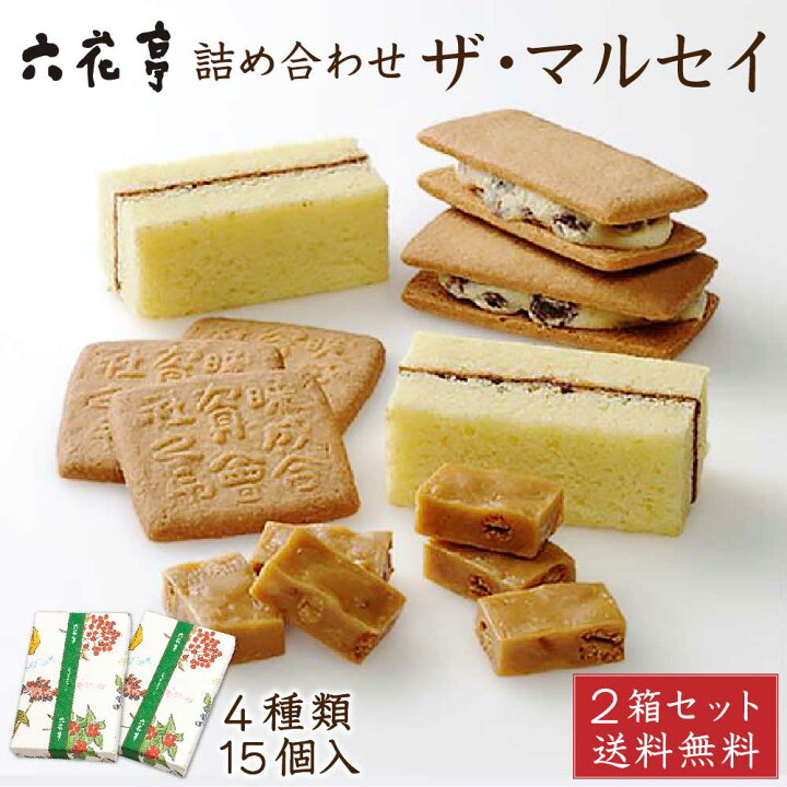 送料込 同梱不可 マルセイビスケット12枚入 マルセイバターサンド5個入