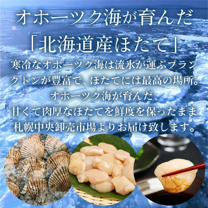 楽天市場】送料無料 北海道産 訳ありAフレーク ほたて貝柱 1kg ホタテ 帆立 お刺身用 札幌中央卸売市場 ギフト プレゼント お歳暮 御歳暮 : 北海道お土産ギフト岡田商店 楽天市場】送料無料 北海道産 訳ありAフレーク ほたて貝柱 1kg ホタテ 帆立 お刺身用 札幌中央卸売市場 ギフト プレゼント お歳暮 御歳暮 : 北海道お土産ギフト岡田商店