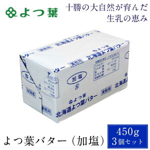 ��t �k�C�� ��t�o�^�[ ���� 450gx3�Z�b�g �o�^�[ �L�� ���y�Y ��t���� �M�t�g ��̓� �v���[���g �l�C ������