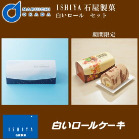 楽天市場 白い恋人 ロールケーキの通販