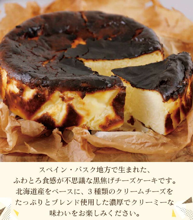 楽天市場 新谷 ふらの 雪どけチーズケーキ プレーン 十勝トテッポ工房 北海道フロマージュ8個入 みれい菓 バスクチーズケーキ 富良野 Shinya 北海道限定 お歳暮 御歳暮 北海道お土産ギフト岡田商店