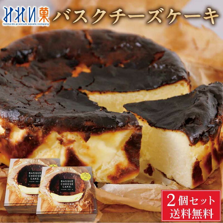 楽天市場 みれい菓 バスクチーズケーキ 4号サイズ 2個セット 北海道限定 お取り寄せ お土産 お菓子 ご当地 スイーツ チーズケーキ ギフト お歳暮 御歳暮 北海道お土産ギフト岡田商店