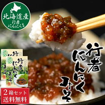 楽天市場】行者にんにく（食品）の通販