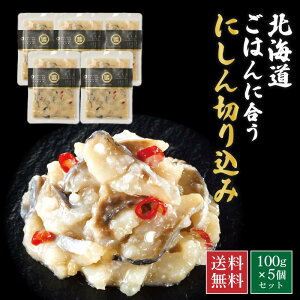 魚 にしん 切り込みの人気商品 通販 価格比較 価格 Com