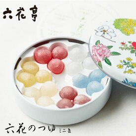 【マラソン期間限定！ポイント2倍！】六花亭 六花のつゆ ミニ (缶18粒) × 1缶 プチギフト ギフト プレゼント お礼 お返し 2次会 引き出物 母の日 プレゼント