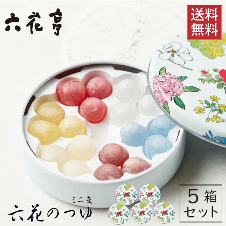 楽天市場 六花亭 六花のつゆ ミニ 缶18粒 5個セット 定番 ギフト プレゼント 老舗 バターサンド キャラメル バターケーキ クッキー 敬老の日 北海道お土産ギフト岡田商店