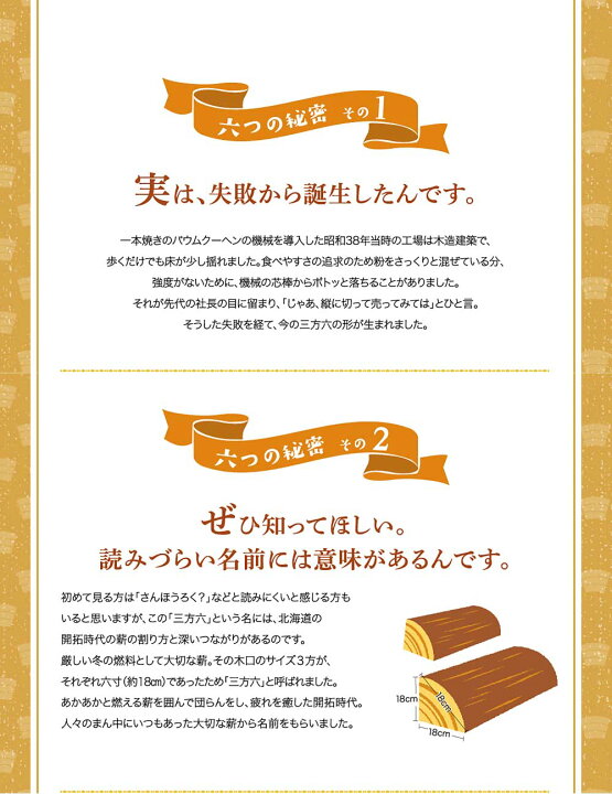 楽天市場】柳月 三方六 プレーン 1本 北海道 お土産 バームクーヘン チョコレート お取り寄せ ギフト プレゼント 熨斗 お菓子 贈り物 ギフト クリスマス お歳暮 御歳暮 : 北海道お土産ギフト岡田商店 楽天市場】柳月 三方六 プレーン 1本 北海道 お土産 バームクーヘン チョコレート お取り寄せ ギフト プレゼント 熨斗 お菓子 贈り物 ギフト クリスマス お歳暮 御歳暮 : 北海道お土産ギフト岡田商店