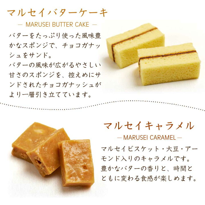 楽天市場 六花亭 詰め合わせ ザ マルセイ 15個入x2箱セット 包装済 バターサンド キャラメル バターケーキ ビスケット クッキー ギフト 贈り物 敬老の日 北海道お土産ギフト岡田商店