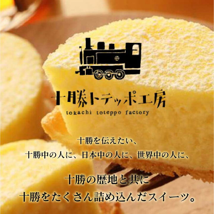 楽天市場 新谷 ふらの 雪どけチーズケーキ プレーン 十勝トテッポ工房 北海道フロマージュ8個入 みれい菓 バスクチーズケーキ 富良野 Shinya 北海道限定 お歳暮 御歳暮 北海道お土産ギフト岡田商店