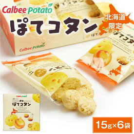 ぽてコタン(6袋入) カルビーポテト スナック calbee potato じゃがいも ポテト たまねぎ オニオン ポテコタン ぽてこたん ポテこたん 母の日 プレゼント