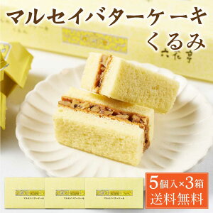 y9/25聚|Cg5{zZԒ }ZCo^[P[L  y5 × 3Zbgz  N~ ӓ }ZC V[Y Mtg v[g V o^[Th L hV̓M