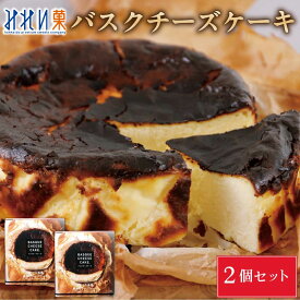 みれい菓 バスクチーズケーキ(4号サイズ)×2個セット 北海道限定 お取り寄せ お土産 お菓子 ご当地 スイーツ チーズケーキ ギフト 敬老の日 夏ギフト お中元 御中元