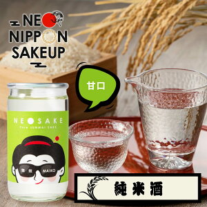 yX[p[SALEIN[|10%OFFIz{ ݔ NEO NIPPON SAKEUP-W-Ď (180ml×1{) Ì { Mtg Ď  Jbv  v[g 킢 hV̓Mtg j Ԃ