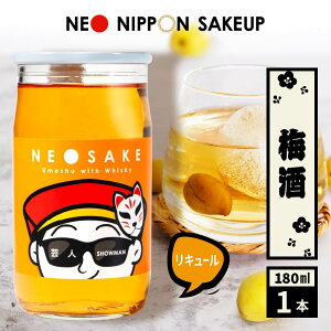 { ݔ NEO NIPPON SAKEUP-|l-~L[ (180ml×1{) ~ Mtg { Mtg  Jbv  v[g 킢 lITP nEB Ε ~Mtg