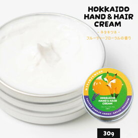 【10/2~クーポンで10％OFF】ハンドクリーム HOKKAIDO HAND＆HAIR CREAM きたきつね・シマエナガ（2種類セット）プレゼント 高保湿 手荒れ ベタつかない 乾燥 ひび あかぎれ 保湿クリーム 薬用ハンドクリーム 父の日 北海道