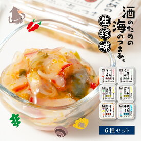 珍味 海鮮 詰め合わせ ギフト セット 北海道生珍味 6種セット / 10種セット / 10種×2セット ごはんのお供 北海道 プレミアム 鮭 サーモン ホタテ 珍味 詰め合わせ ご飯のお供 酒の肴 おつまみ ギフト 【冷凍】