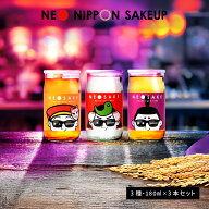 日本酒 飲み比べセット NEO NIPPON SAKEUP 辛口 貴醸酒 梅酒 セット（箱無し） (180ml×3本) 純米 ワンカ…